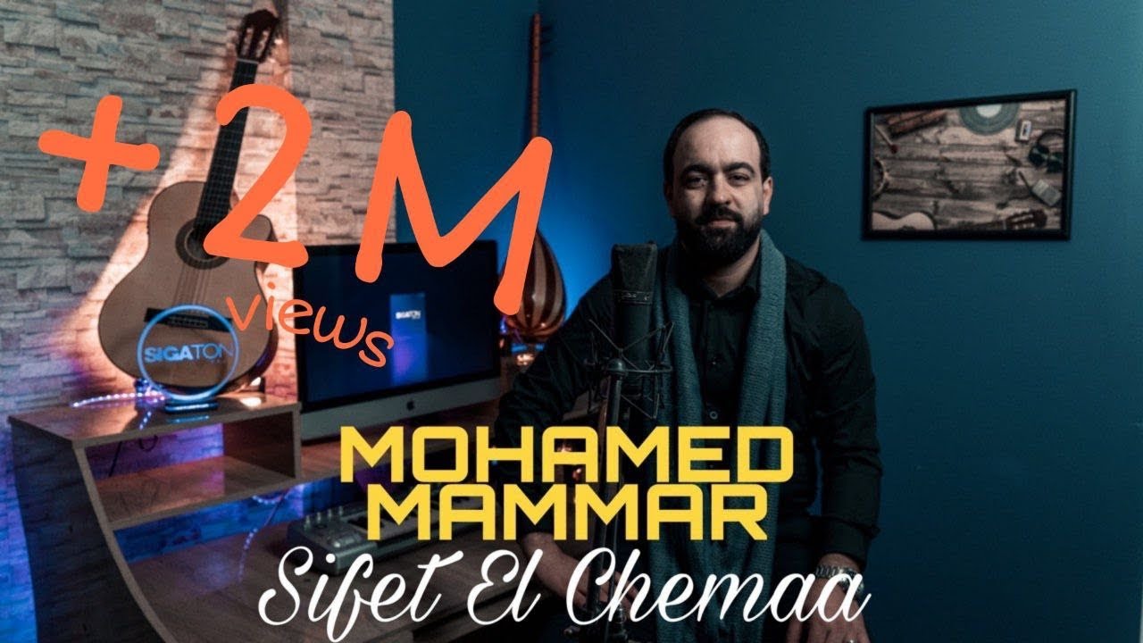 Mohamed Maamar sifet el chema  khayef la chmissa   