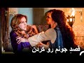 حمله وحشیانه کنیزها به خرم سلطان حريم سلطان 