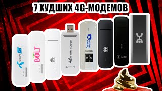видео: 🔞 7 худших 4G-модемов по версии Avitodor'а. Подборка, 2021 год. картинка: 🔞 7 худших 4G-модемов по версии Avitodor'а. Подборка, 2021 год.