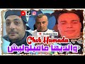 Cheb Hamada Live 2025 Waldiha Ma9ablolich شرطولي غالي Avec Milour Cheb Hamada Live 2025 Waldiha Ma9ablolich شرطولي غالي Avec Milour