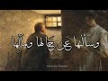 وسالتها عن حالها ومآلها قصيدة شعر بصوت الوسمي عبدالله 