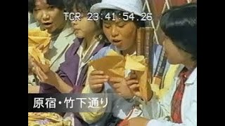 「原宿・竹下通り」No.CFTR0033