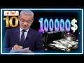 الاشتراك في مسابقة الحلم 2024 للفوز بمبلغ 100 000 أثبت وجودك فورا الاشتراك في مسابقة الحلم 2024 للفوز بمبلغ 100 000 أثبت وجودك فورا
