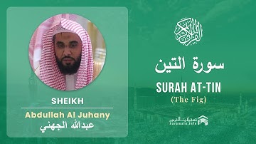 Quran 95   Surah At Tin سورة التين   Sheikh Abdullah Al Juhany - With English Translation