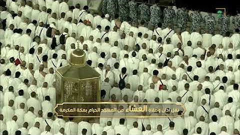 صلاة العشاء للشيخ ماهر المعيقلي من المسجد الحرام 28 جمادى الأولى 1446 خواتيم سورة الزمر