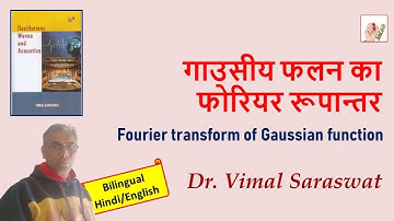 Fourier transform of Gaussian function | Fourier transform | L- L-26.1 | Oscillations and Waves