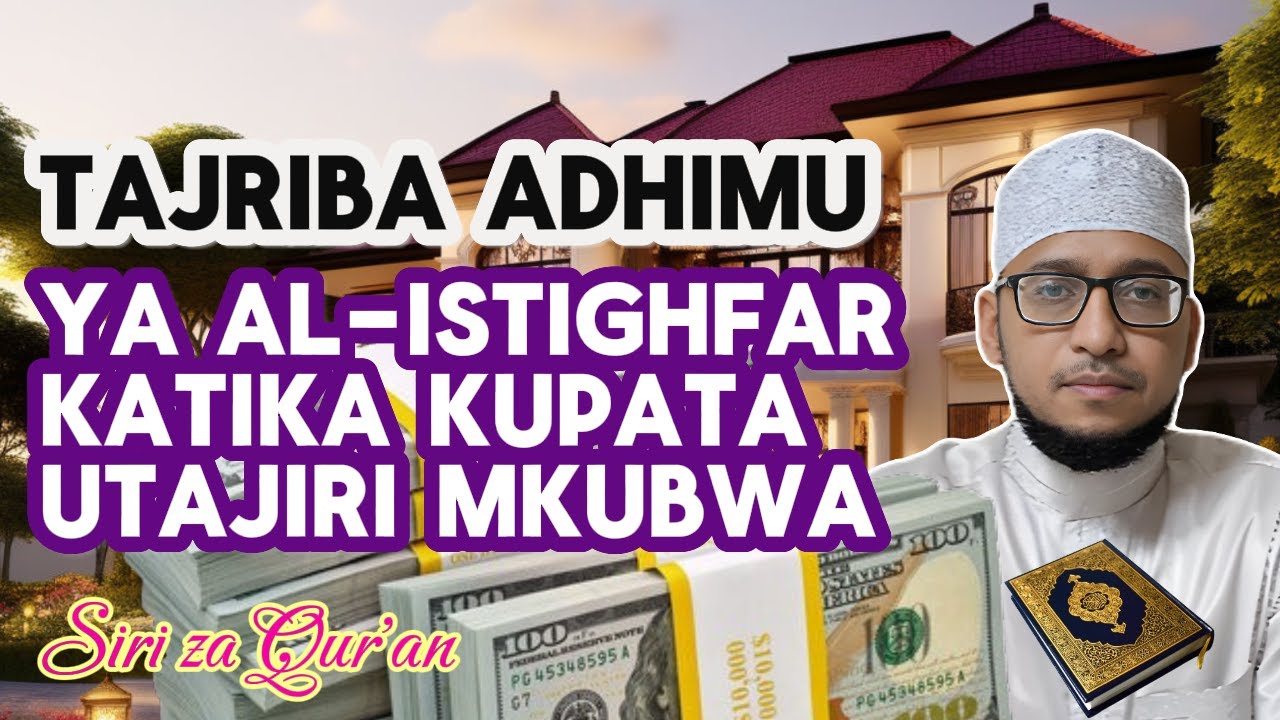 TAJRIBA ADHIMU YA AL-ISTIGHFAR KATIKA KUPATA UTAJIRI MKUBWA | SIRI ZA QURAN TUKUFU | Mohamed Alidini