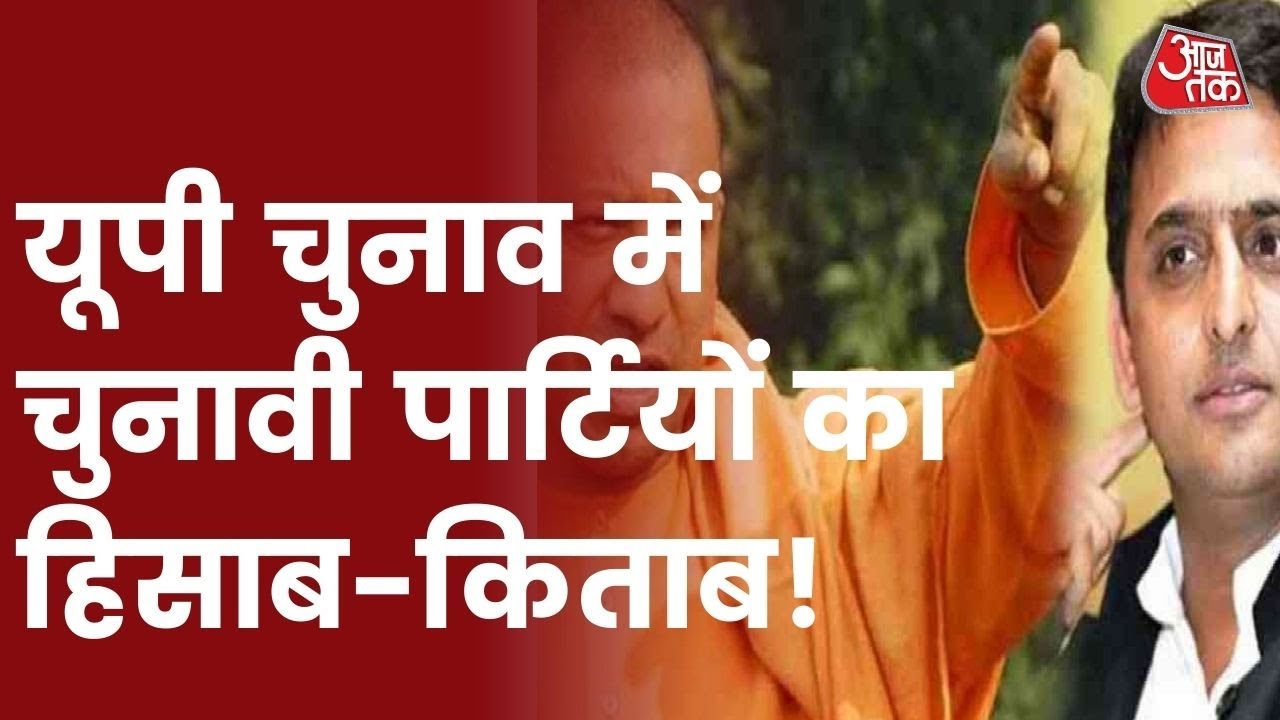 UP Election 2022: UP Election में 2007 के चुनाव में क्या था पार्टियों का हिसाब किताब? | Latest News