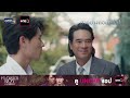 ตัวอย่างตอนต่อไป Flower Boy หลงกลิ่นเกสร EP.05 | 23 พ.ค. 69 | one31