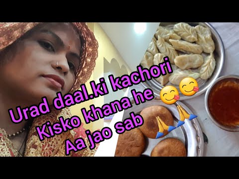 😋उड़द की दाल की कचौरी😀 ऐसे बनाएं जी भर के खाएं 😋 #viralvlogs #viral #ytvlogs #kachori #vlog