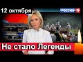 Первый канал сообщил УМЕРЛА ЛЕГЕНДАРНая актриса