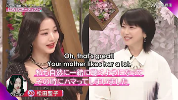 Wonyoung is fan of seiko Matsuda but her mother tho[full version sub eng ]on  the show love music