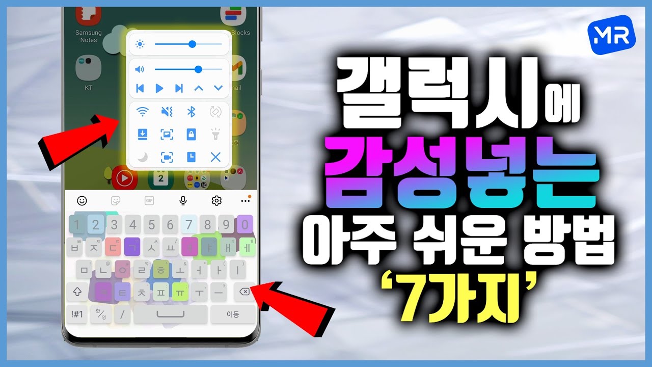 갤럭시 쓰면서 이거 안 쓰는 흑우 없제?! [갤럭시에 감성 넣는 7가지 핵꿀팁!]