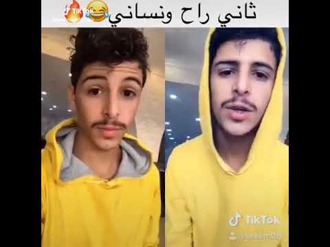 مقطع تيك توك شاهد قبل الحذف