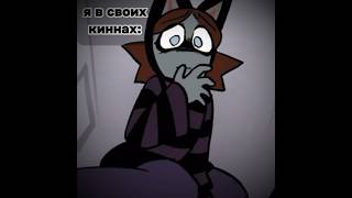 я в своих киннах: #gacha #gachalife #gachaclub #meme #rickandmorty