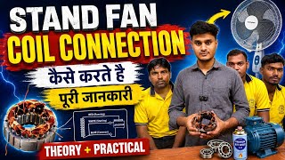 Stand Fan Coil Connection कैसे करते हैं? | पूरी जानकारी | Theory + Practical