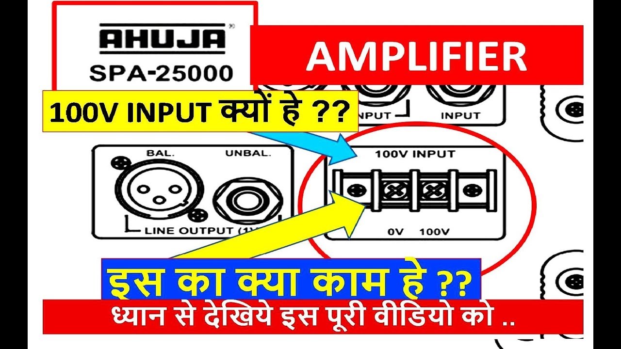 ahuja amplifier connection to speaker