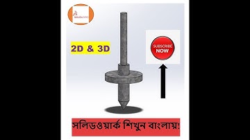 SolidWorks Bangla Tutorial for beginners Exercise 04
