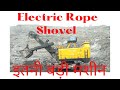 Mining Equipment || mining operation || Excavator|| Electric Rope Shovel |100 tonnes Dumper | P&H