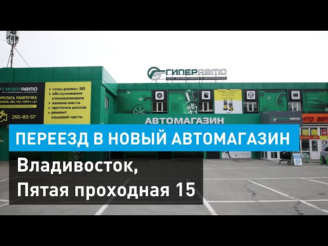 Таможенная очистка автомобиля владивосток