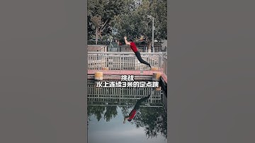3 meter precieze sprong op het water! #springen #parkour