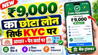 Best New loan app 2026 | Instant Loan fast approval for Low Cibil Score | NBFC & RBI New Loan App