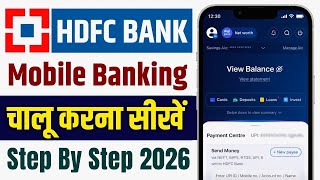 HDFC Bank मोबाइल बैंकिंग चालू करना सीखें | HDFC New Mobile Banking Registration 2026 | HDFC Bank