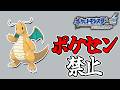 全世代ポケセン縛りでクリアする レッドまで part6 HGSS編