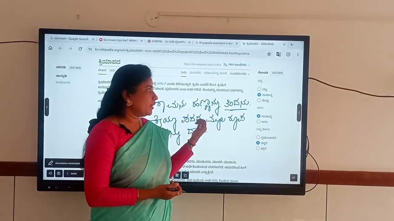 #ಕ್ರಿಯಾಪದಗಳ# ಮಾಹಿತಿ #ಮತ್ತು# ದಾತು ಪದಗಳ# ವಿವರಣೆ