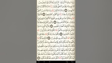 ماهر المعيقلي سورة المائدة مكتوبة صفحة 122 مصحف المدينة المنورة جودة عالية