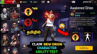 🤯 New Changes in Orion Character Skill Skin 🔥 Upcoming Big Events in Freefire | ff new events Tamil
