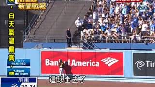 20140601MLB道奇12:2海盜 中止三連敗