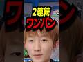みにぴよ、不運