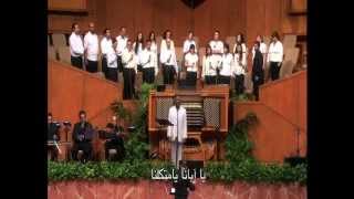 Maher Fayez ملناش غيرك انت الهنا الحي- ماهر فايز California Concert