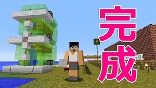 【カズクラ】マイクラ実況 PART279 遂に自動サトウキビ回収機が完成！