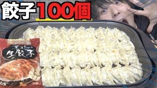 【大食い】コストコの冷凍餃子を爆食い!メイプルシロップバターが激ウマ!www