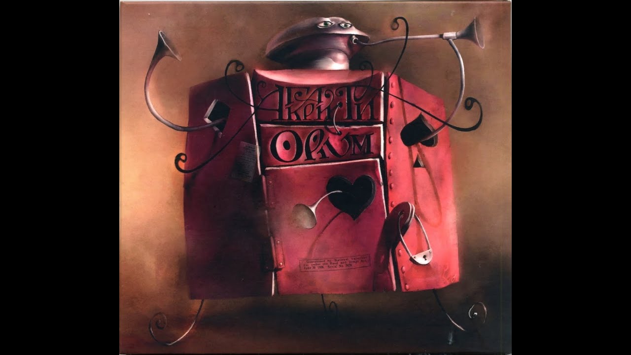 Агата Кристи - Опиум (1995). Весь альбом - YouTube