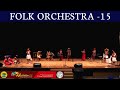  folk orchestra by indira kala sangeet vishwavidyalaya students  national youth festival pau