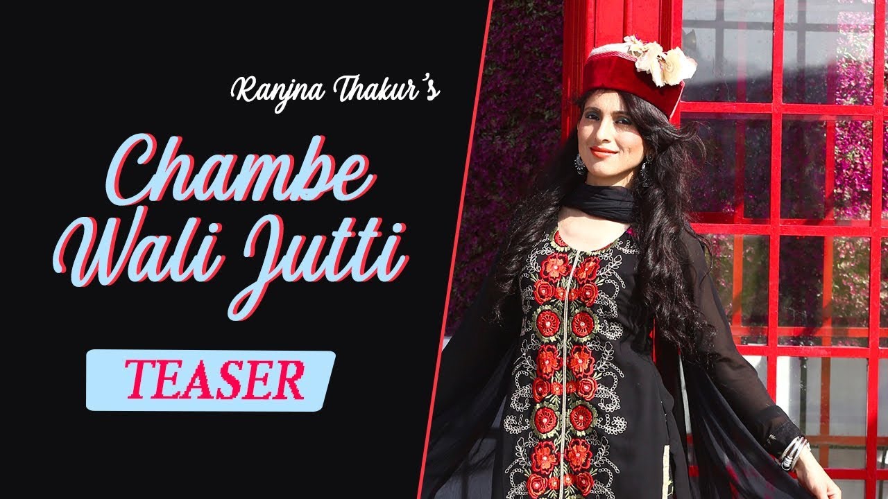 Song Teaser  Chambe Wali Jutti  Ranjna Thakur  Releasing Soon  Latest Punjabi Songs 2018