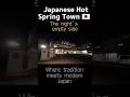A Quiet Night in a Japanese Hot Spring Town #nightwalk Onsen #NightWalk #WalkingTour #quietplaces