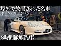 【徹底洗車】傷と水シミだらけの「ポルシェ911カレラ」を8時間徹底洗車で甦らせるcar detailing Porsche carrera 996 911