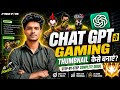 ChatGPT Se Gaming Thumbnail Kaise Banaye | Gaming Thumbnail Kaise Banaye (Chat GPT)