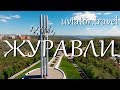 Парк Победы Саратова с дрона. Park of Victory in Saratov by drone.