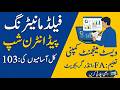 Field Monitoring Interns Waste Management Company (GWMC)2026 (Wazifa): PKR 40,000/- per month