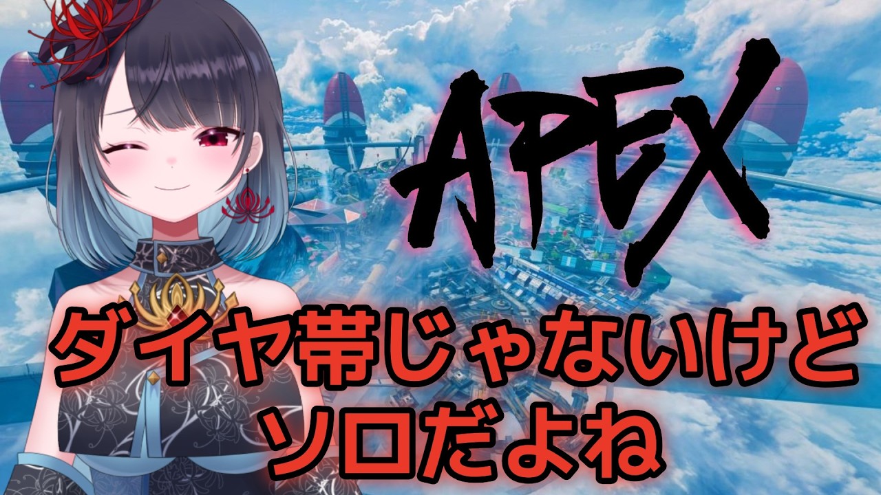 【APEX】キーマウはSGが映える【悪喰】#新人vtuber