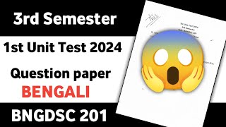 Assam University 3rd Semester Bengali Question peper 2024 | pYq