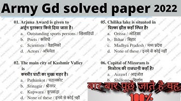 Army gd original paper questions . important question for army exam #armyexam #armyoriginalpaper