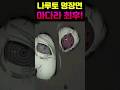 나루토 카구야에게 잡아먹히는 우치하 마다라 ㄷㄷ 나루토 Naruto 나루토 카구야에게 잡아먹히는 우치하 마다라 ㄷㄷ 나루토 Naruto