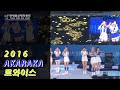 YVAC_2016 아카라카 - 트와이스