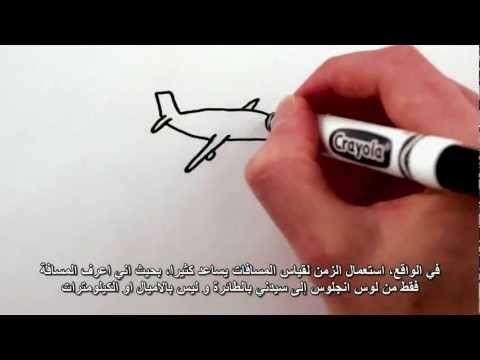 دقيقة فيزياء كم تبعد الثانية